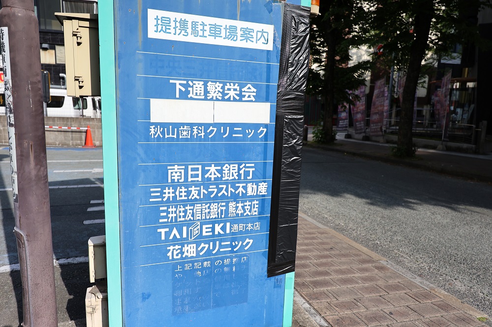 秋山歯科クリニック